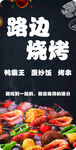 烤串蛋炒饭
