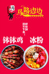 冰粉