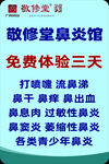 鼻炎馆