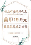 新店开业美甲