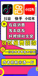 抖音快手小红书分享送菜