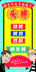 头牌烧烤烤鸡烤生蛙