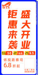 盛大开业