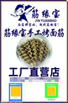 代加工手工烤面筋