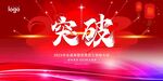 兔年年会
