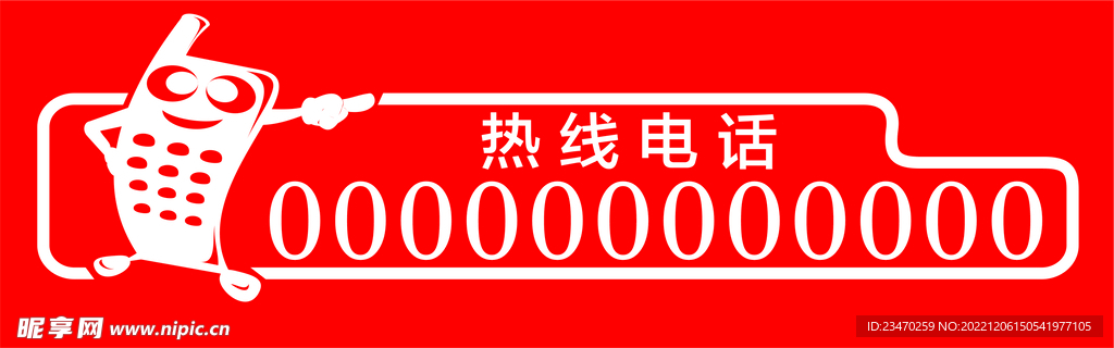 卡通电话图