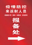 指示牌海报