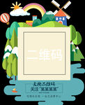 艺术二维码