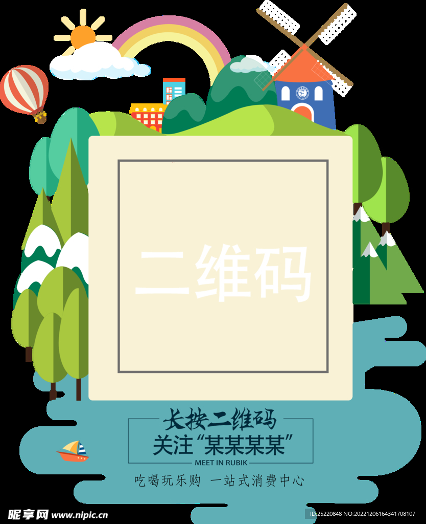 艺术二维码