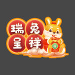 兔年卡通标签