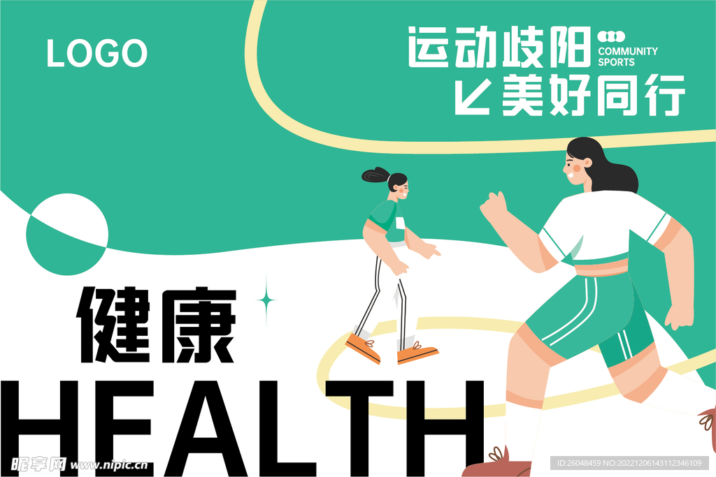 插画海报