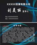 商务名片