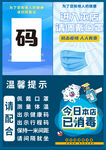疫情防控