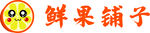 水果店logo