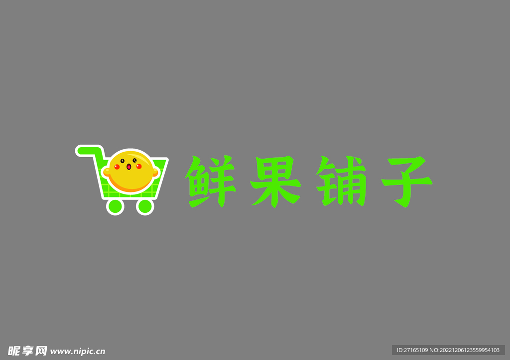 水果店logo