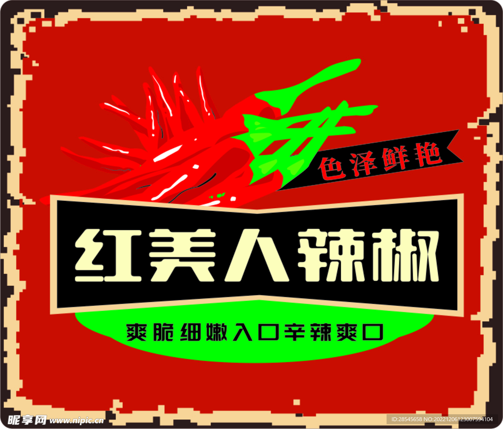 标签