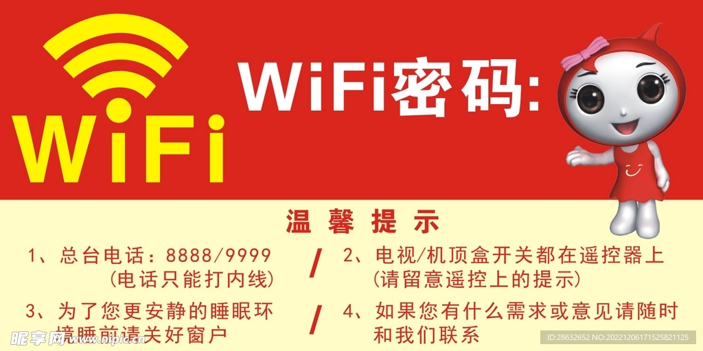 WIFI 标识