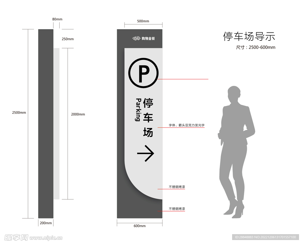  公共标识标志