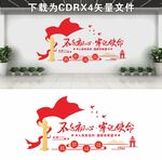 党建文化墙