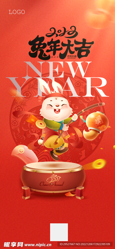 2023 兔年大吉 春节海报