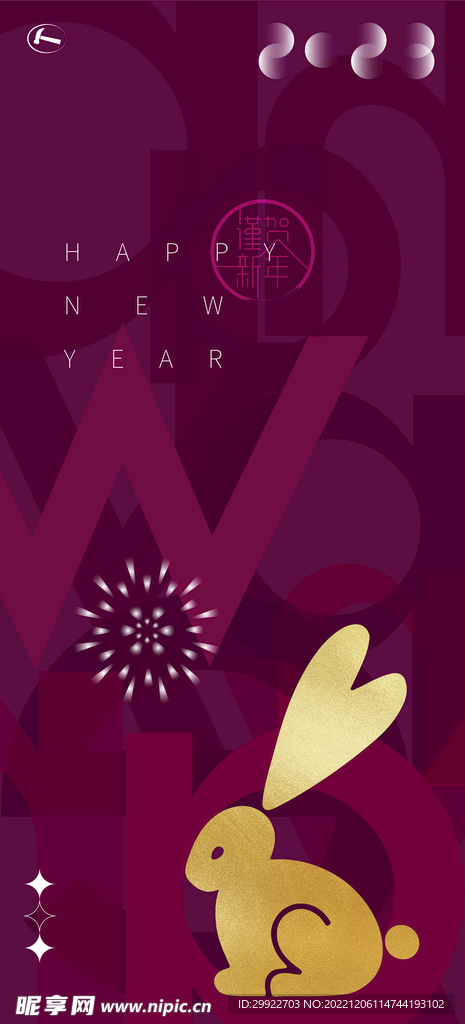 兔年新年海报