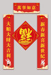 对联