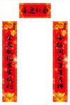 对联