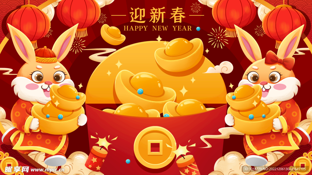 国潮兔年 