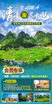 旅游海报