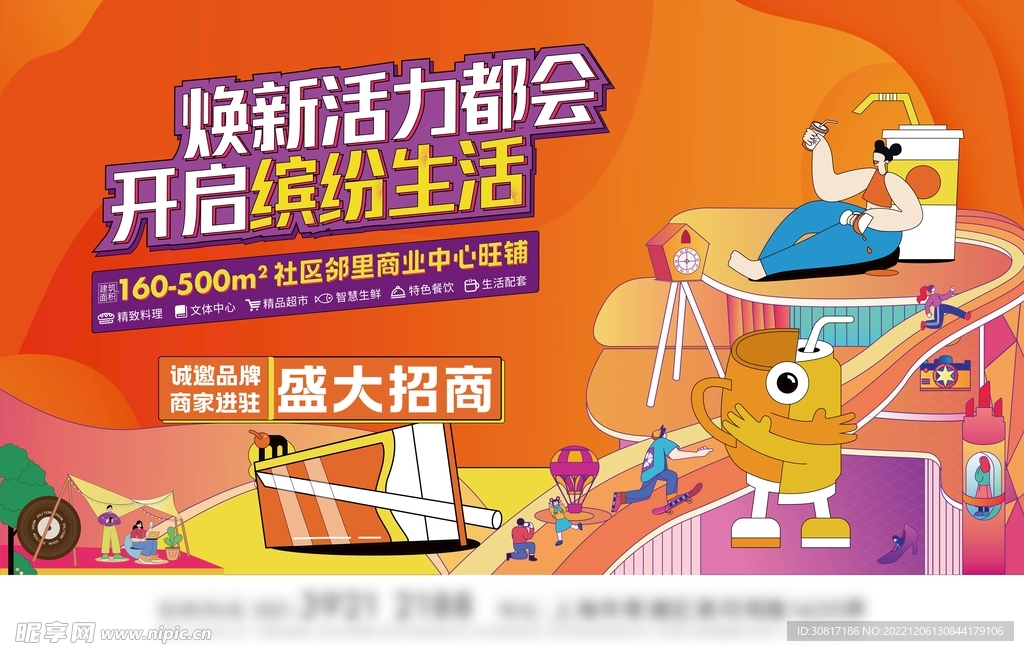 商业主画面