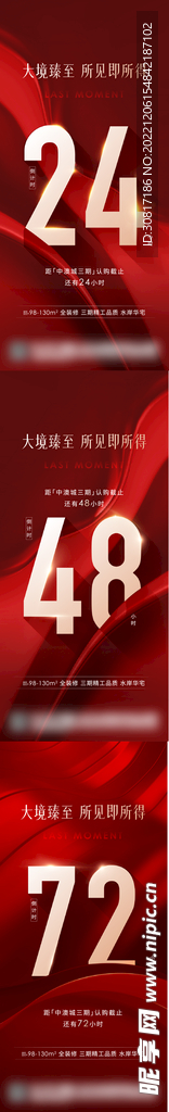 倒计时