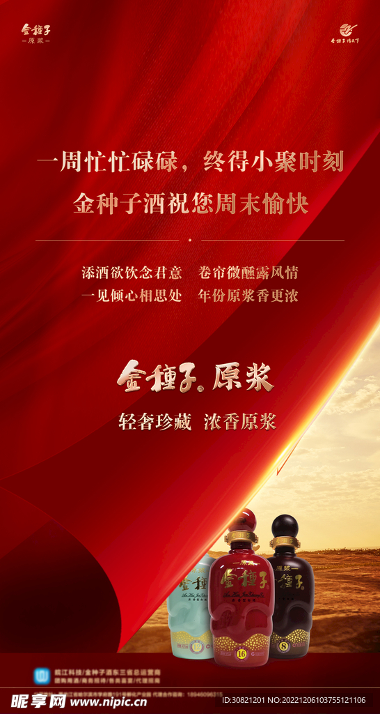 周末酒水小聚