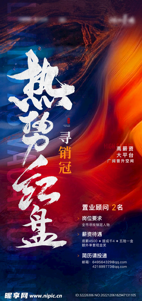 热销单图