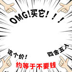促销爆炸创意