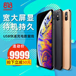 手机电商促销淘宝主图 
