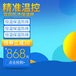 温控保温杯主图