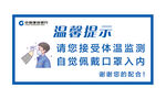 佩戴口罩入内