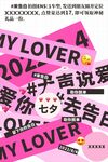 情人节看板