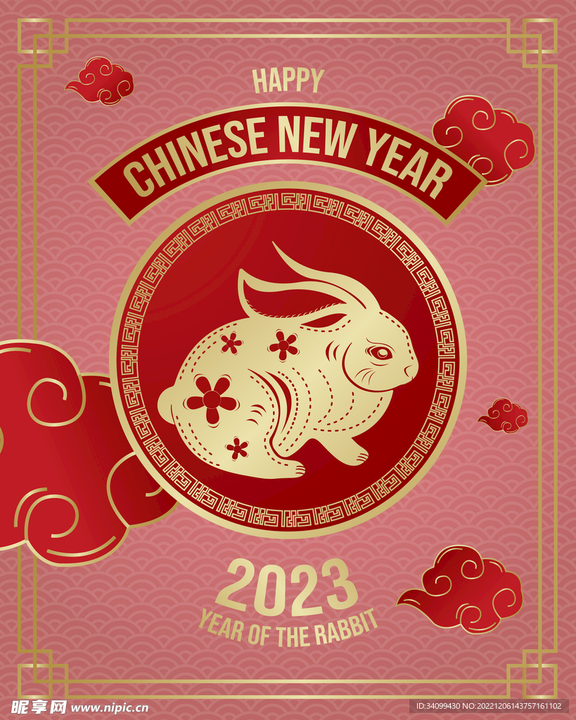 2023兔年海报