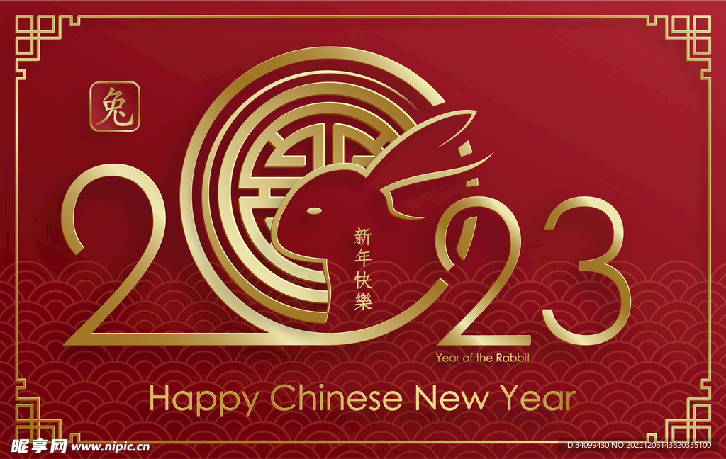 2023兔年背景