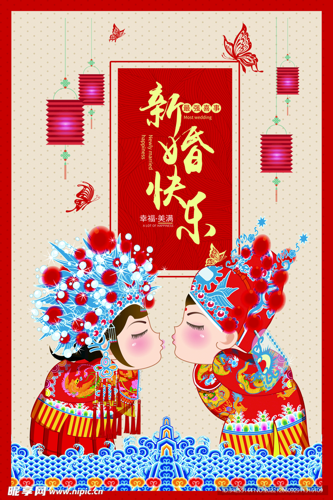婚庆海报图片
