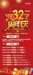 周年庆展架