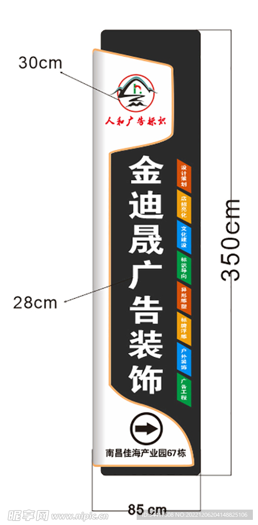 标识标牌