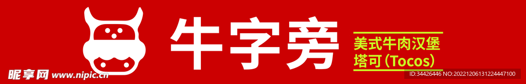 牛字旁门头