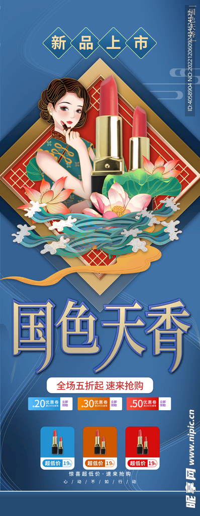 口红
