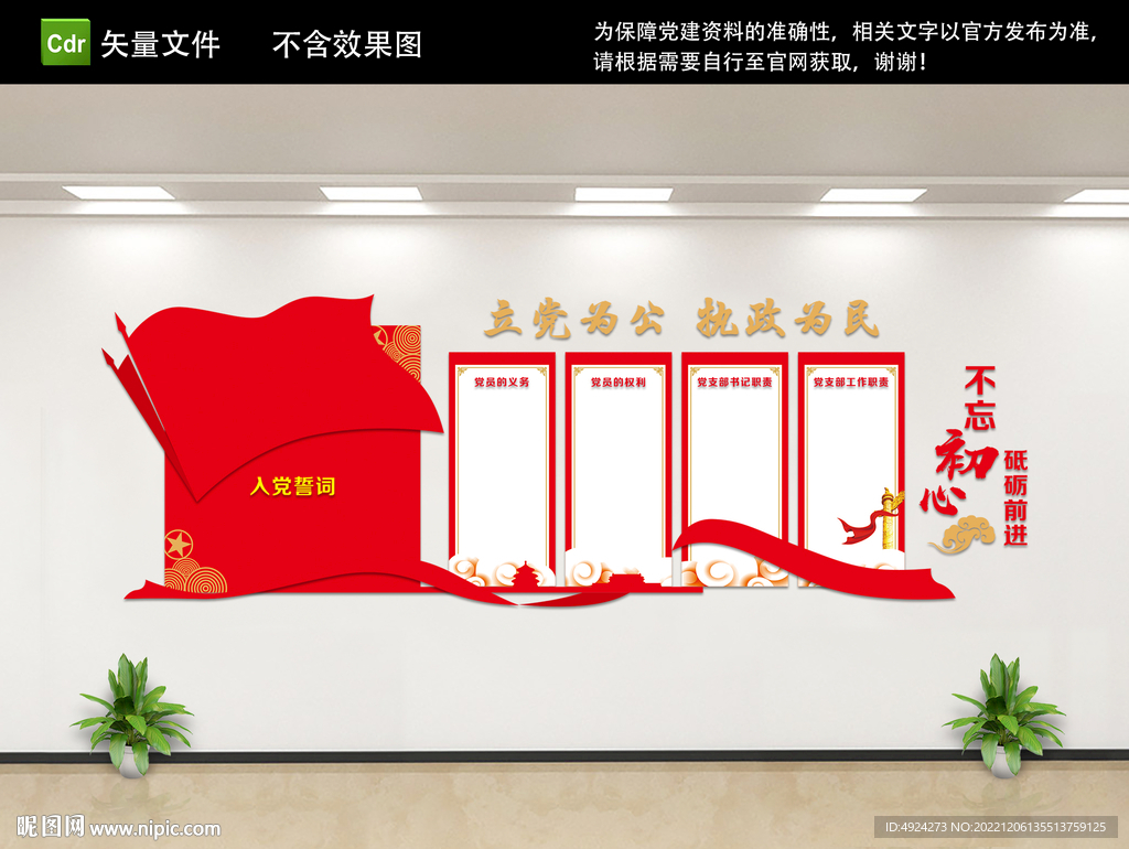 权利义务