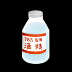 酒精消毒
