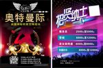 酒吧招聘