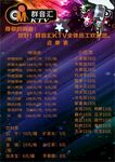 KTV点单表