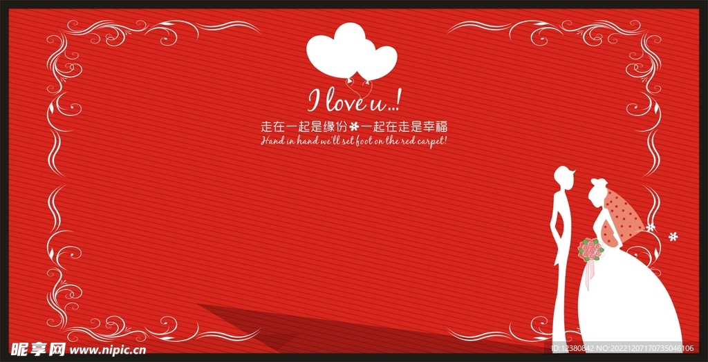 婚礼背景